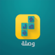 تحميل لعبة وصلة