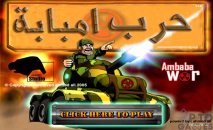 تحميل لعبة حرب امبابة Embaba War للكمبيوتر من ميديا فاير